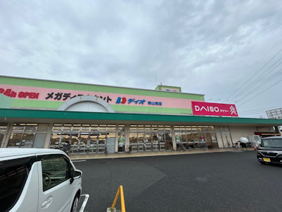 ディオ岡山南店（徒歩5分／約350m）