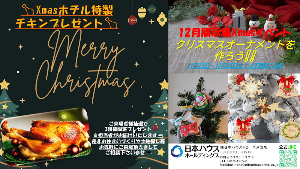 Ｘｍａｓイベント