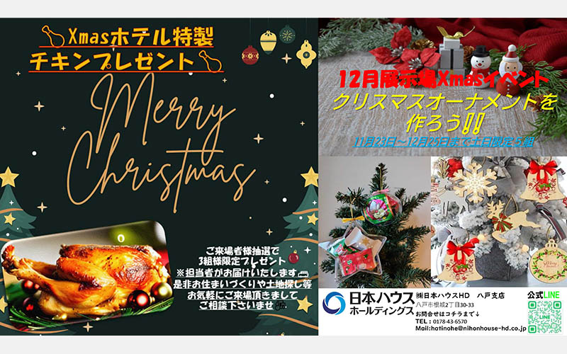 クリスマスオーナメントづくりイベント