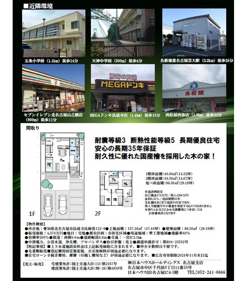 完成現場見学会