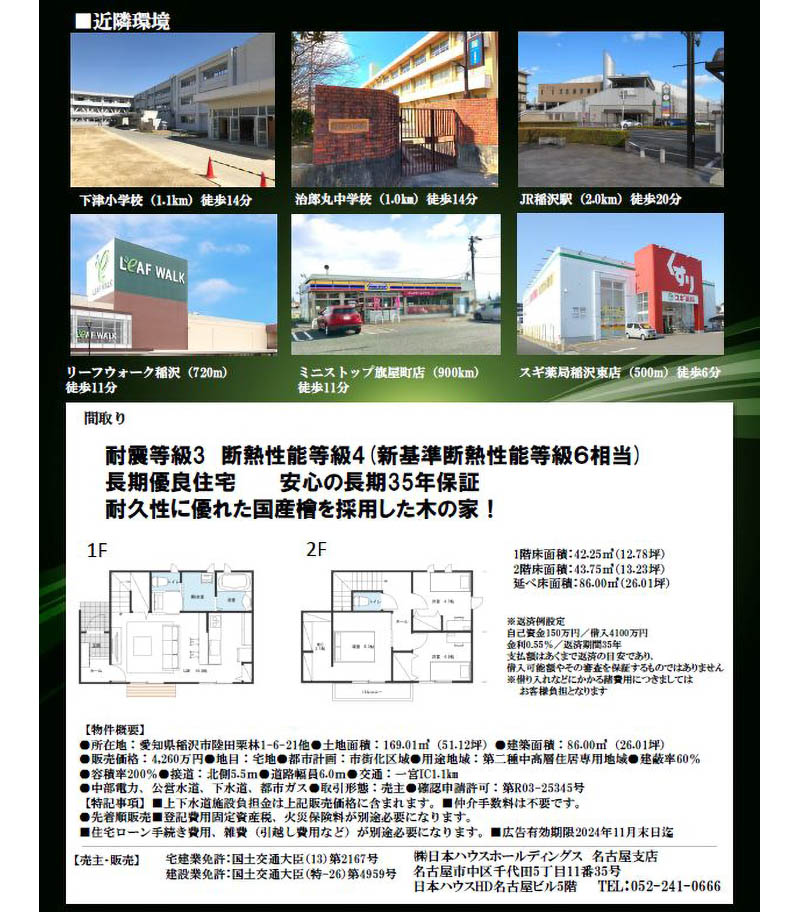 完成現場見学会