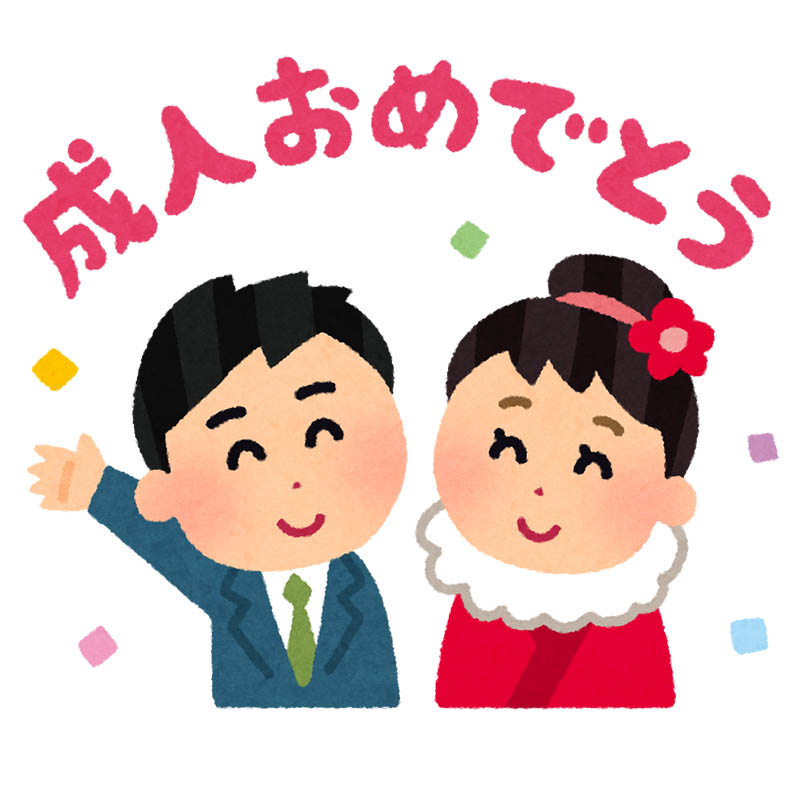 成人式＆お住まいづくりセミナー