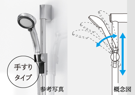 シャワーフックスライドバー