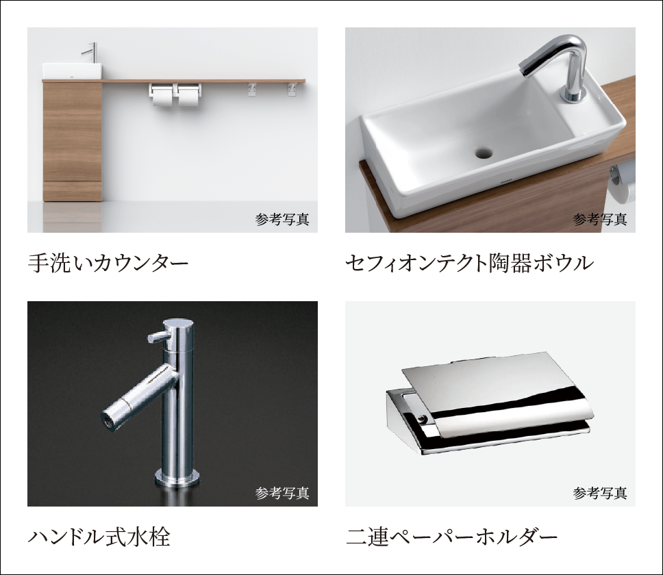 手洗いカウンター セフィオンテクト陶器ボウル　ハンドル式水栓 二重ホルダー