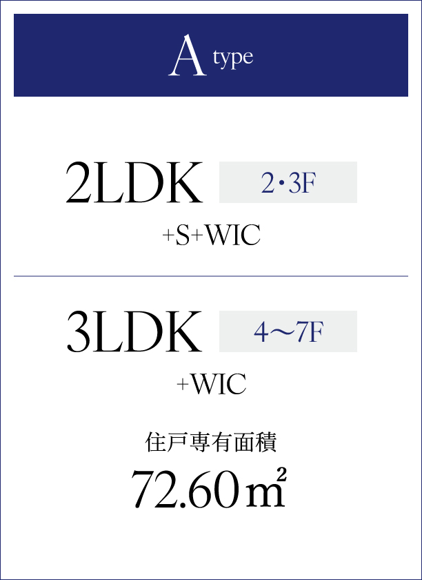 Aタイプ 2LDK+S+WIC 3LDK+WIC