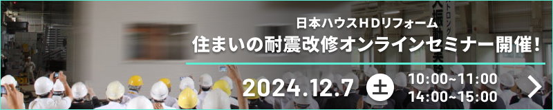 オンラインセミナー開催！