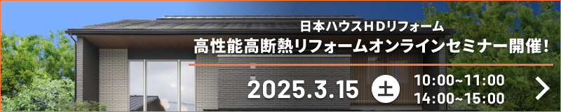 オンラインセミナー開催！